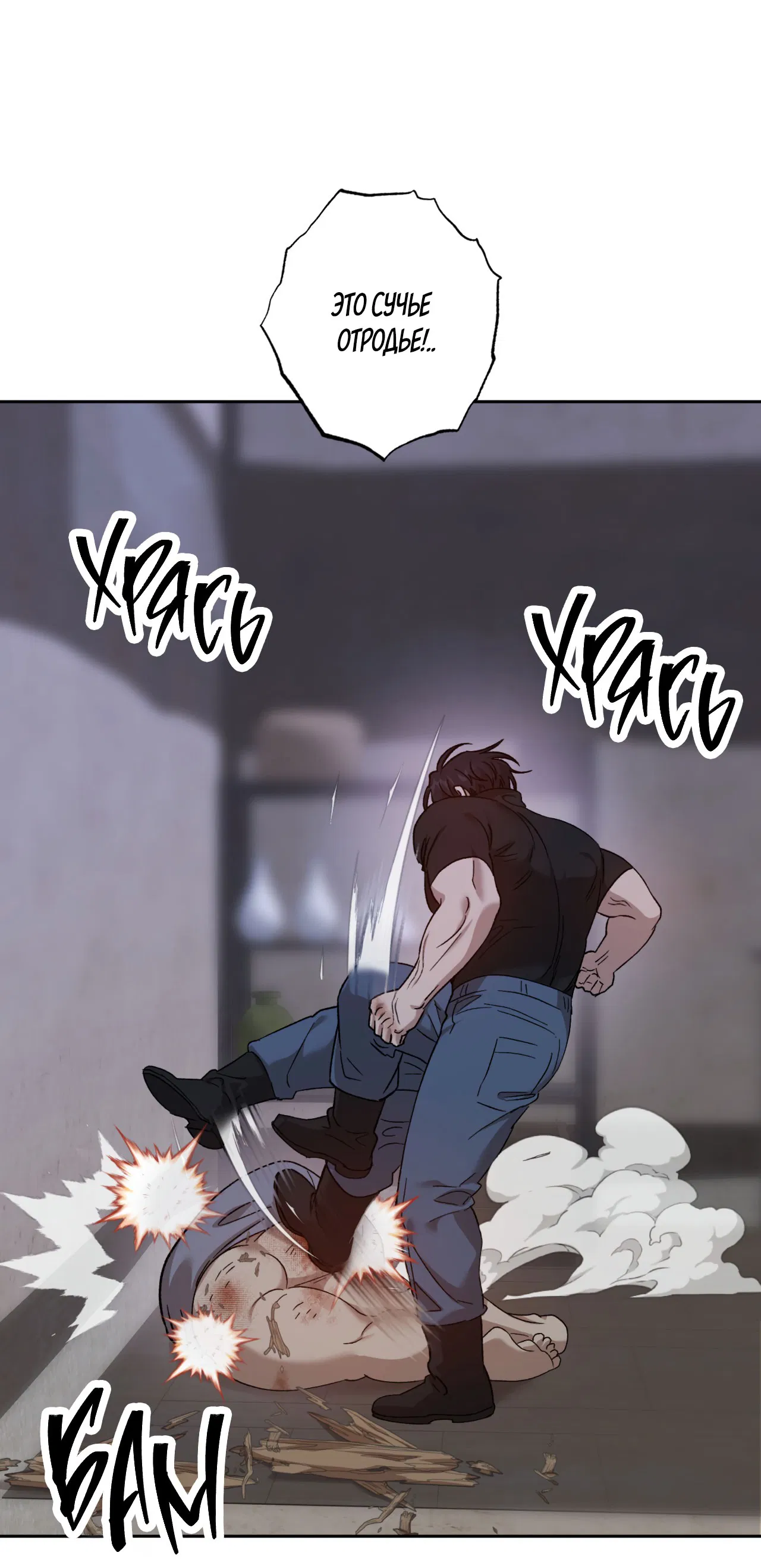 Манга Монстр дремлющего леса - Глава 14 Страница 44