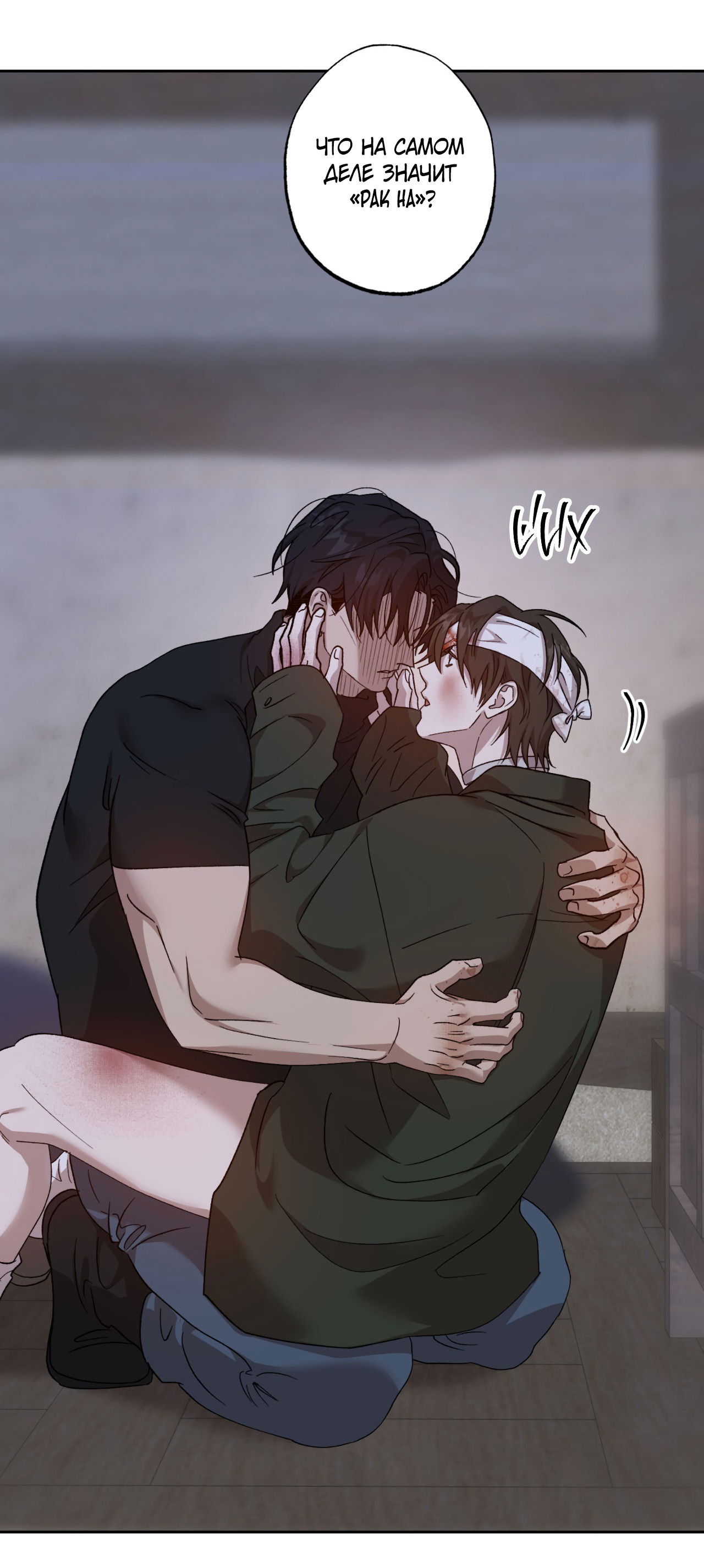 Манга Монстр дремлющего леса - Глава 14 Страница 56