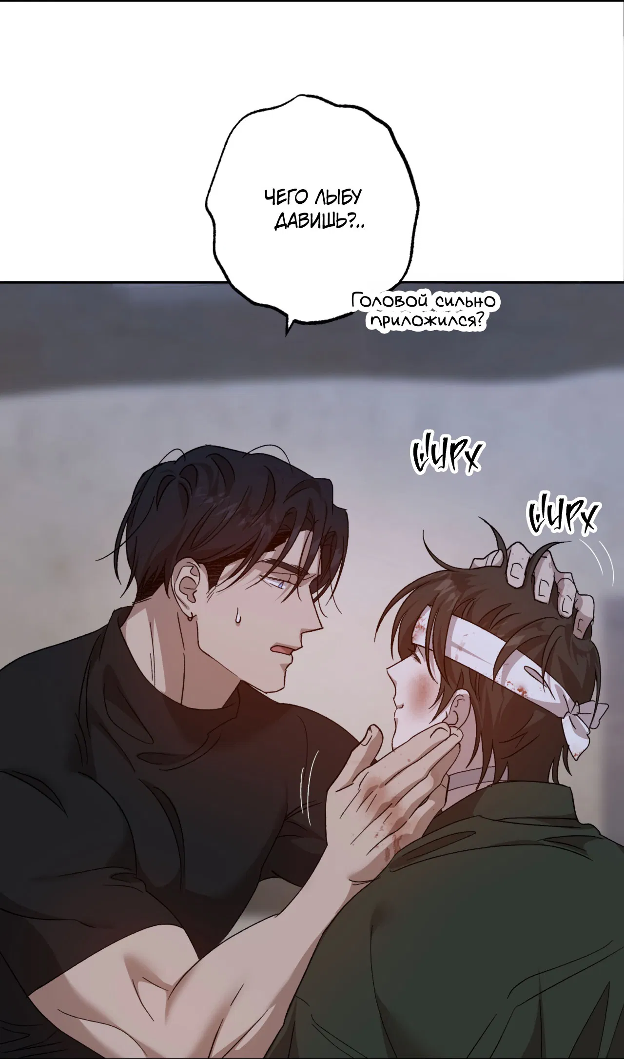 Манга Монстр дремлющего леса - Глава 14 Страница 48