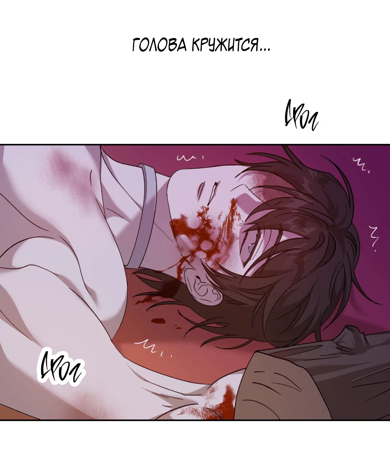 Манга Монстр дремлющего леса - Глава 14 Страница 33