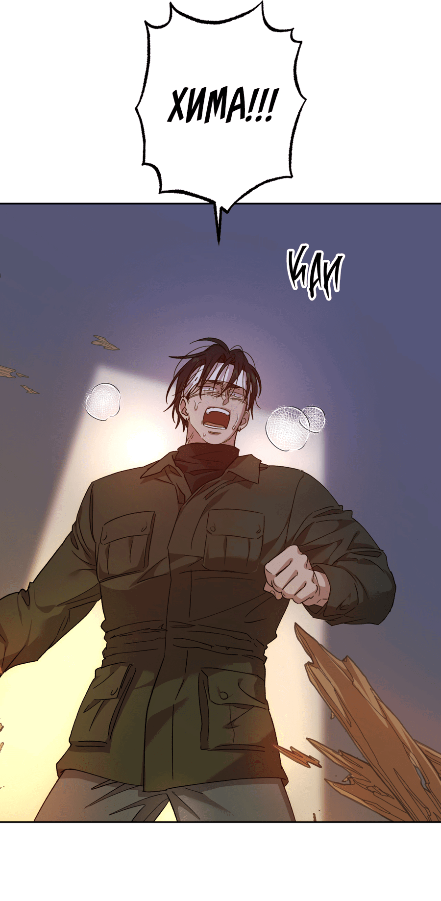 Манга Монстр дремлющего леса - Глава 14 Страница 41