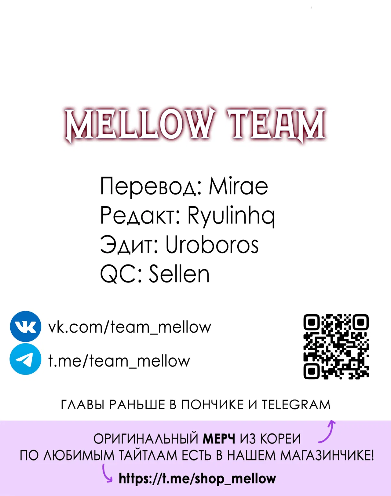 Манга Монстр дремлющего леса - Глава 14 Страница 65