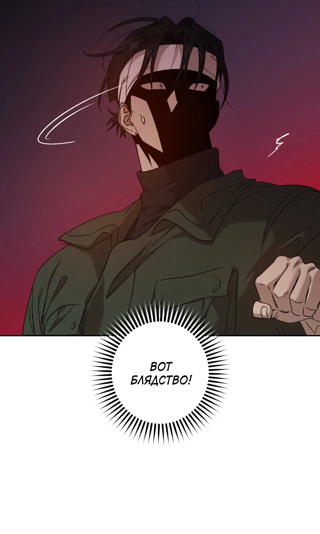 Манга Монстр дремлющего леса - Глава 14 Страница 7