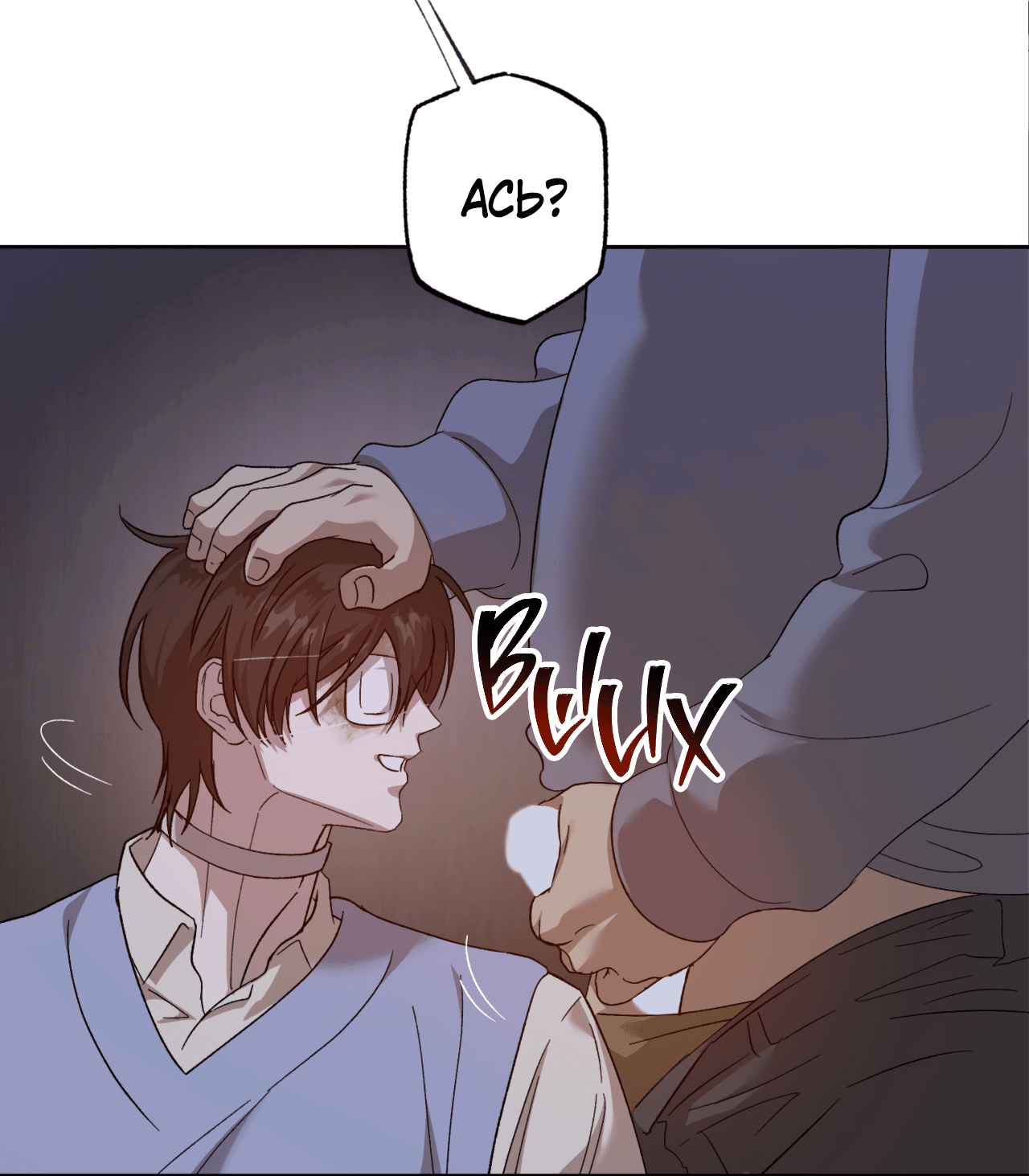 Манга Монстр дремлющего леса - Глава 14 Страница 17