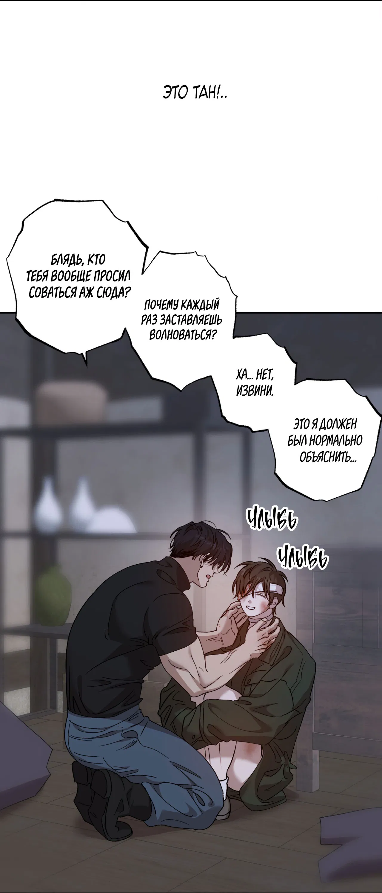 Манга Монстр дремлющего леса - Глава 14 Страница 47