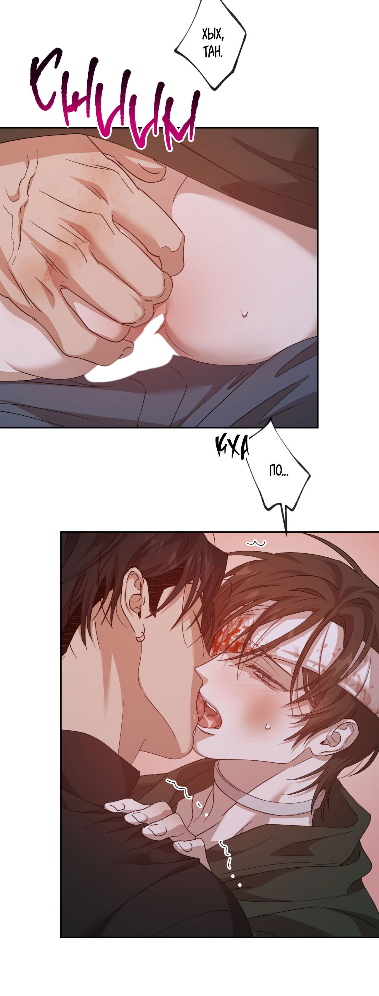 Манга Монстр дремлющего леса - Глава 15 Страница 10