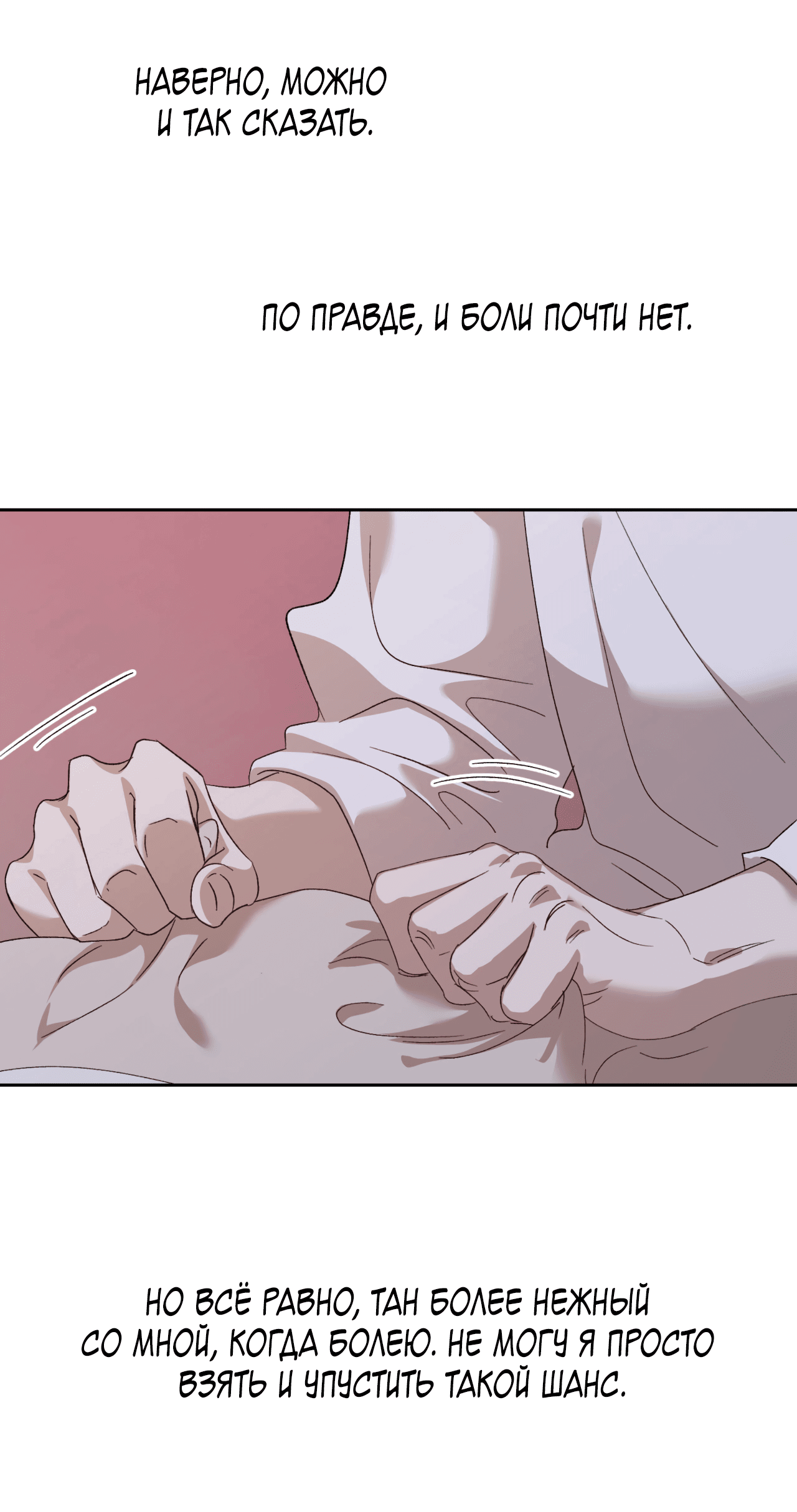 Манга Монстр дремлющего леса - Глава 15 Страница 37