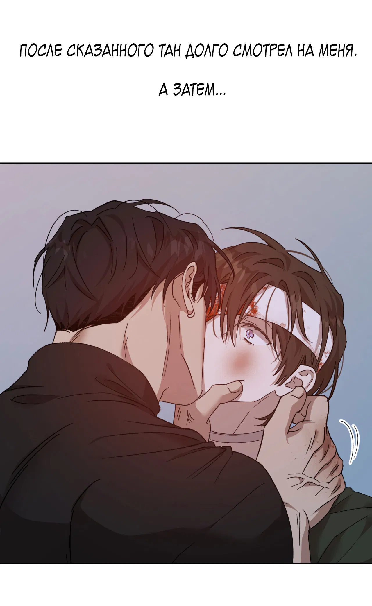 Манга Монстр дремлющего леса - Глава 15 Страница 4