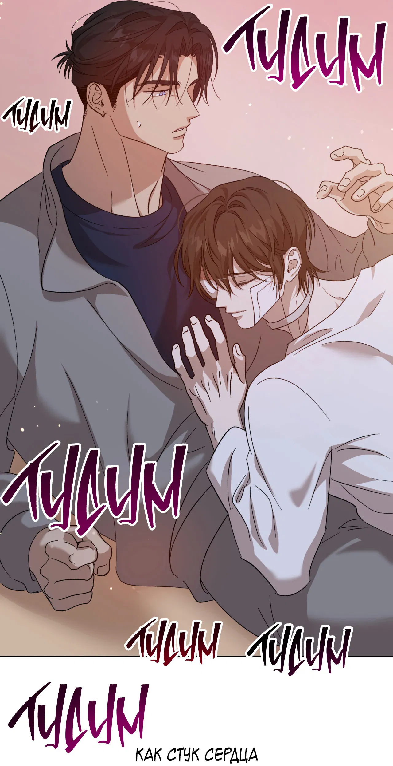 Манга Монстр дремлющего леса - Глава 15 Страница 48