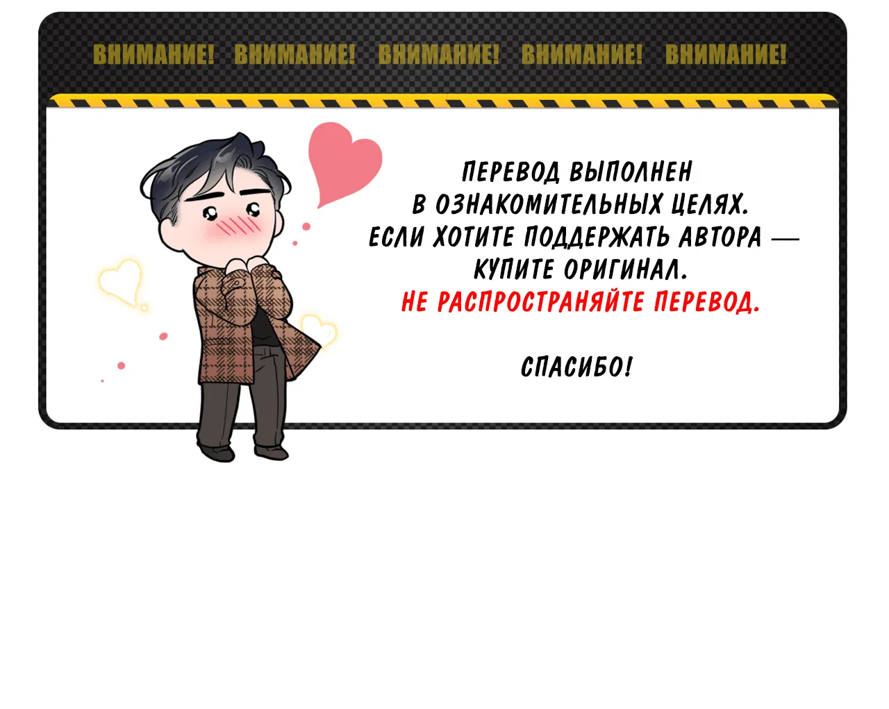 Манга Монстр дремлющего леса - Глава 15 Страница 2