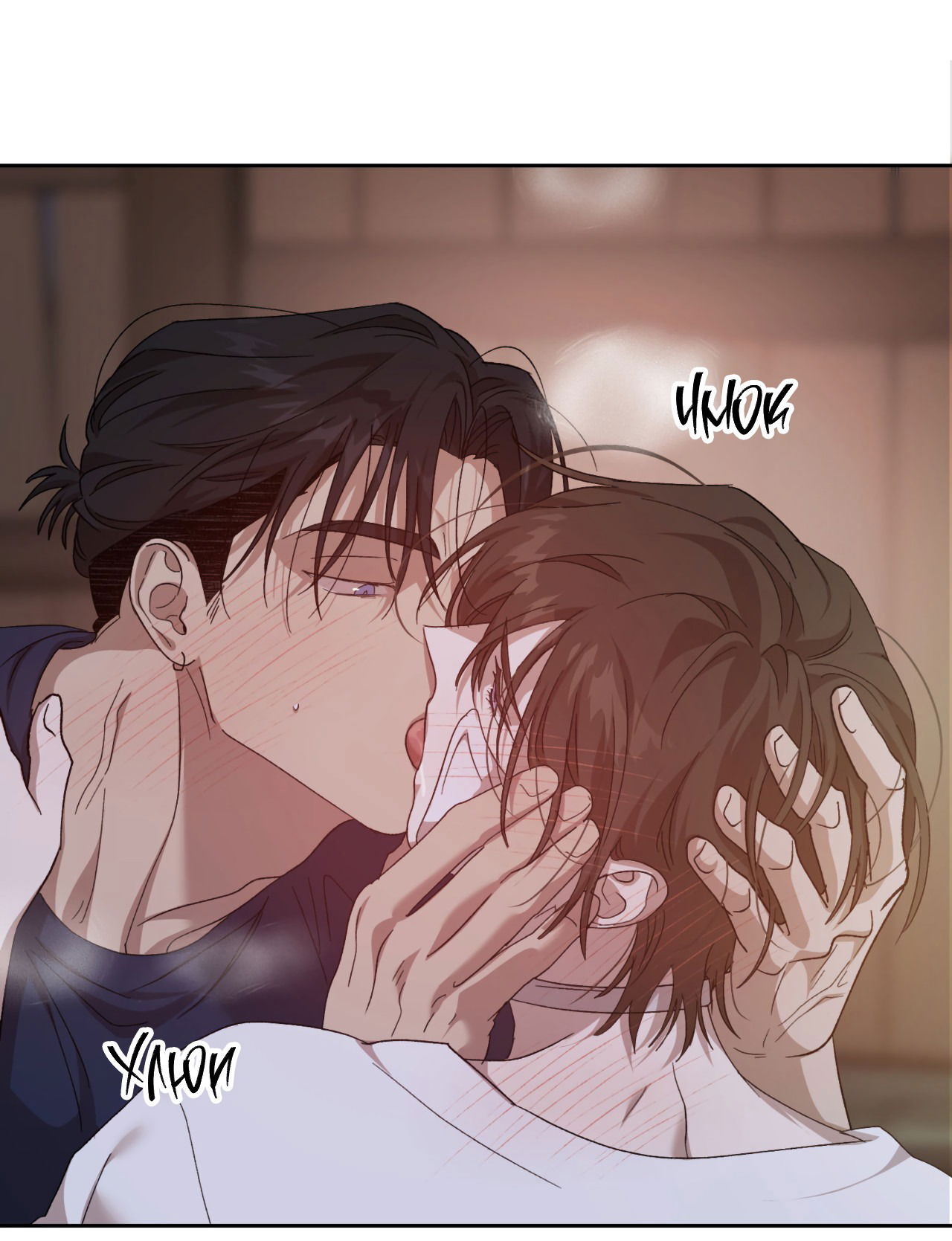 Манга Монстр дремлющего леса - Глава 15 Страница 55