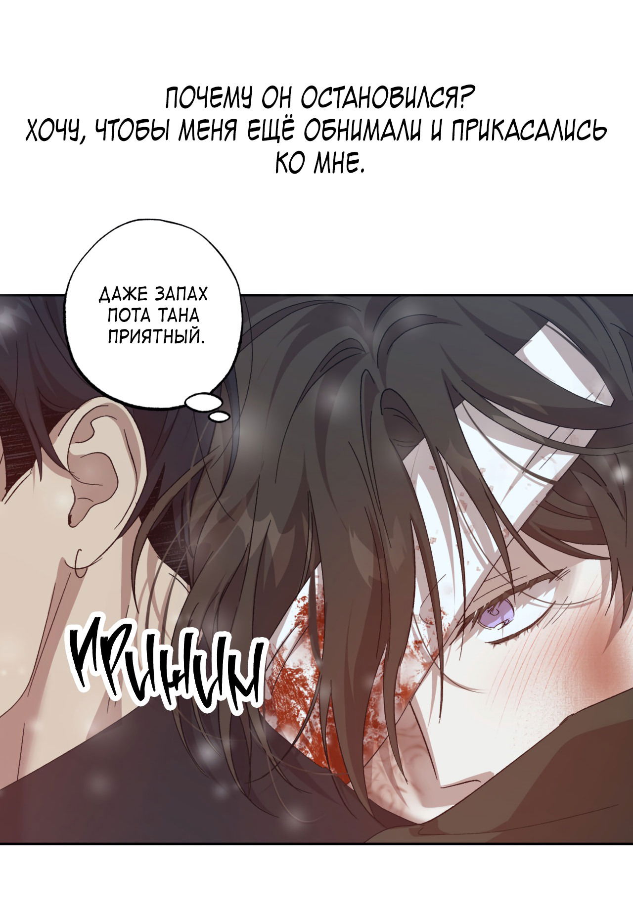 Манга Монстр дремлющего леса - Глава 15 Страница 18