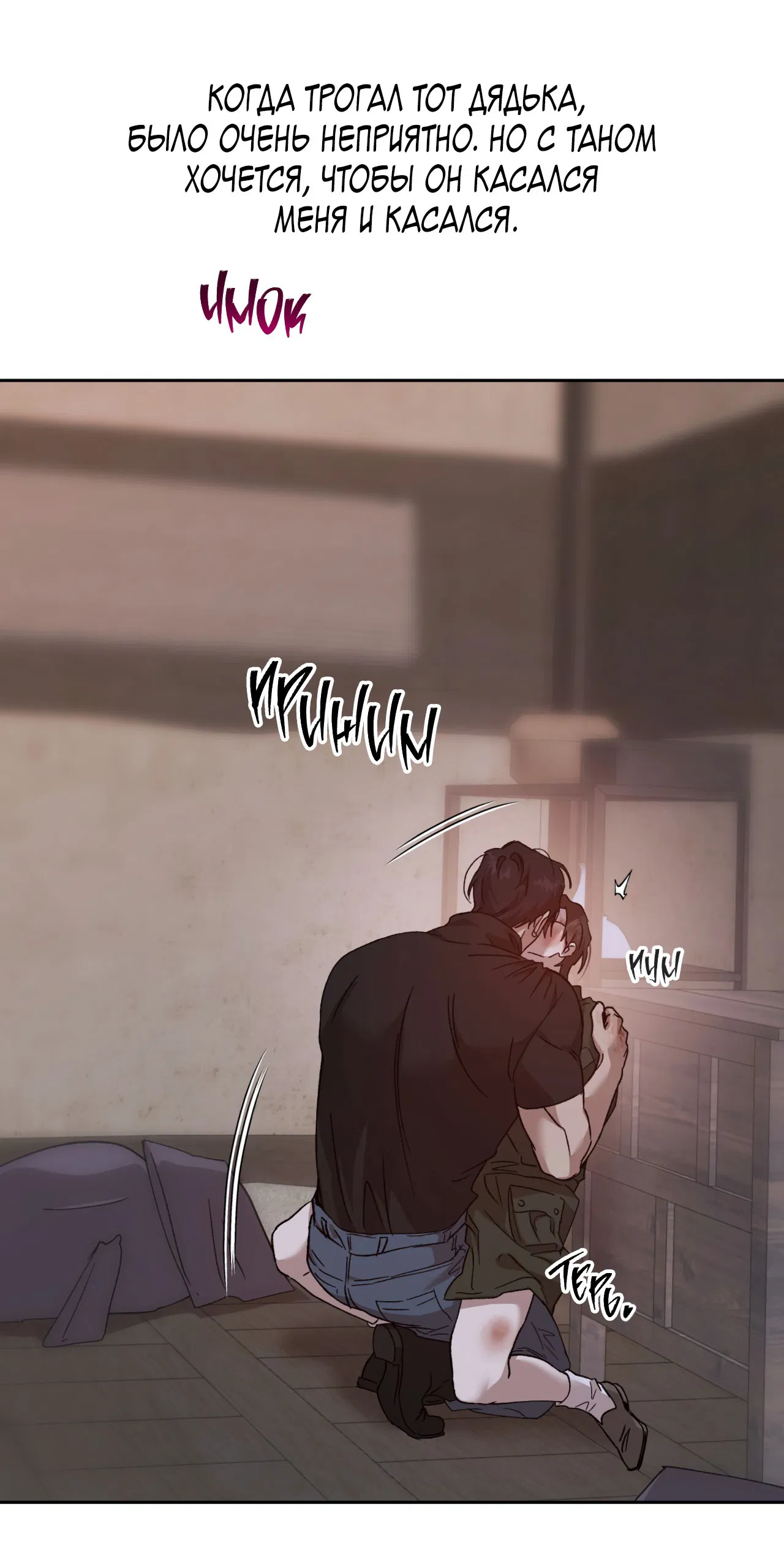 Манга Монстр дремлющего леса - Глава 15 Страница 8