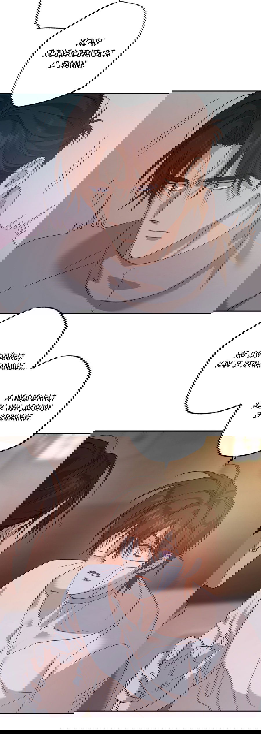 Манга Монстр дремлющего леса - Глава 15 Страница 43