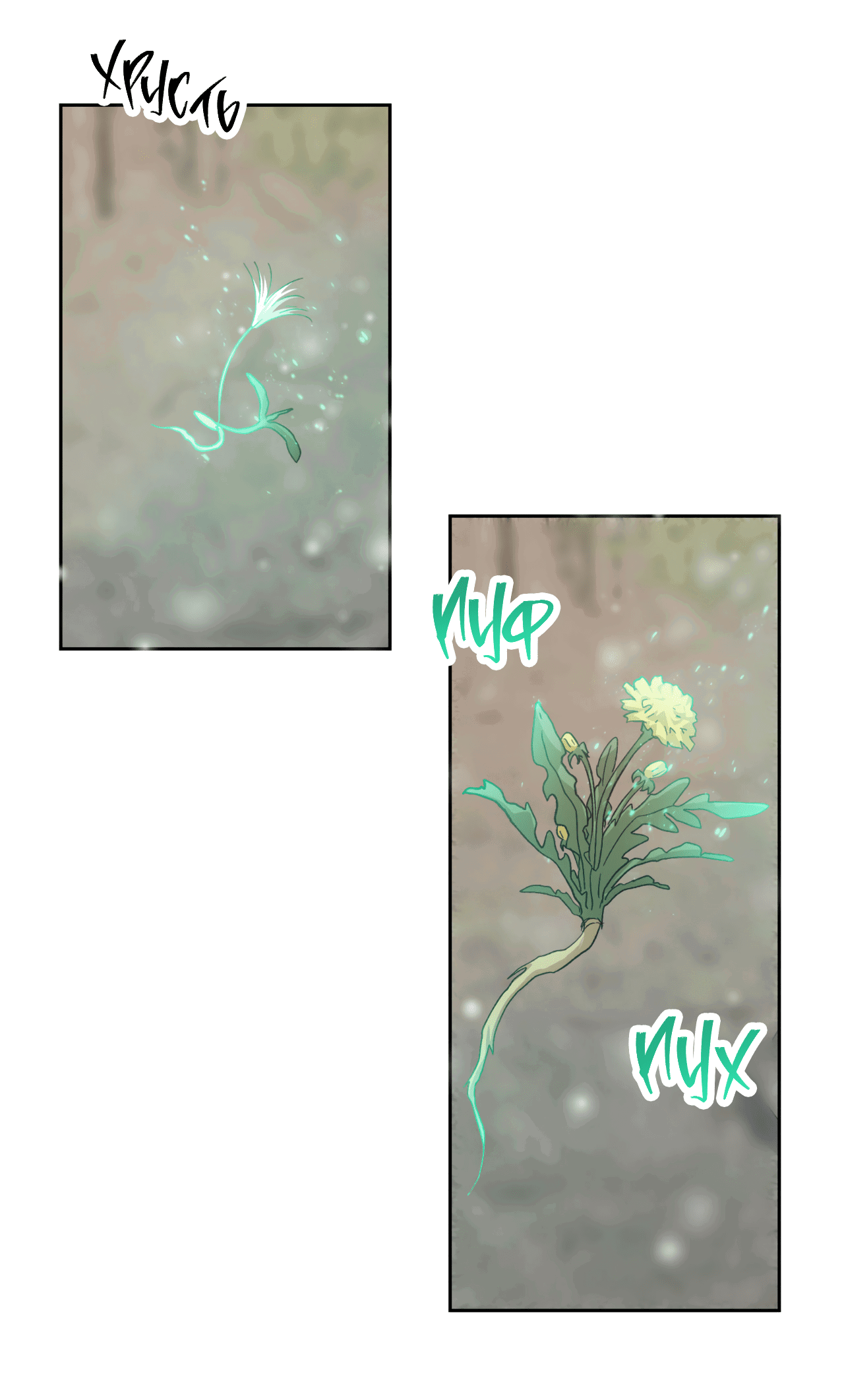 Манга Монстр дремлющего леса - Глава 15 Страница 23