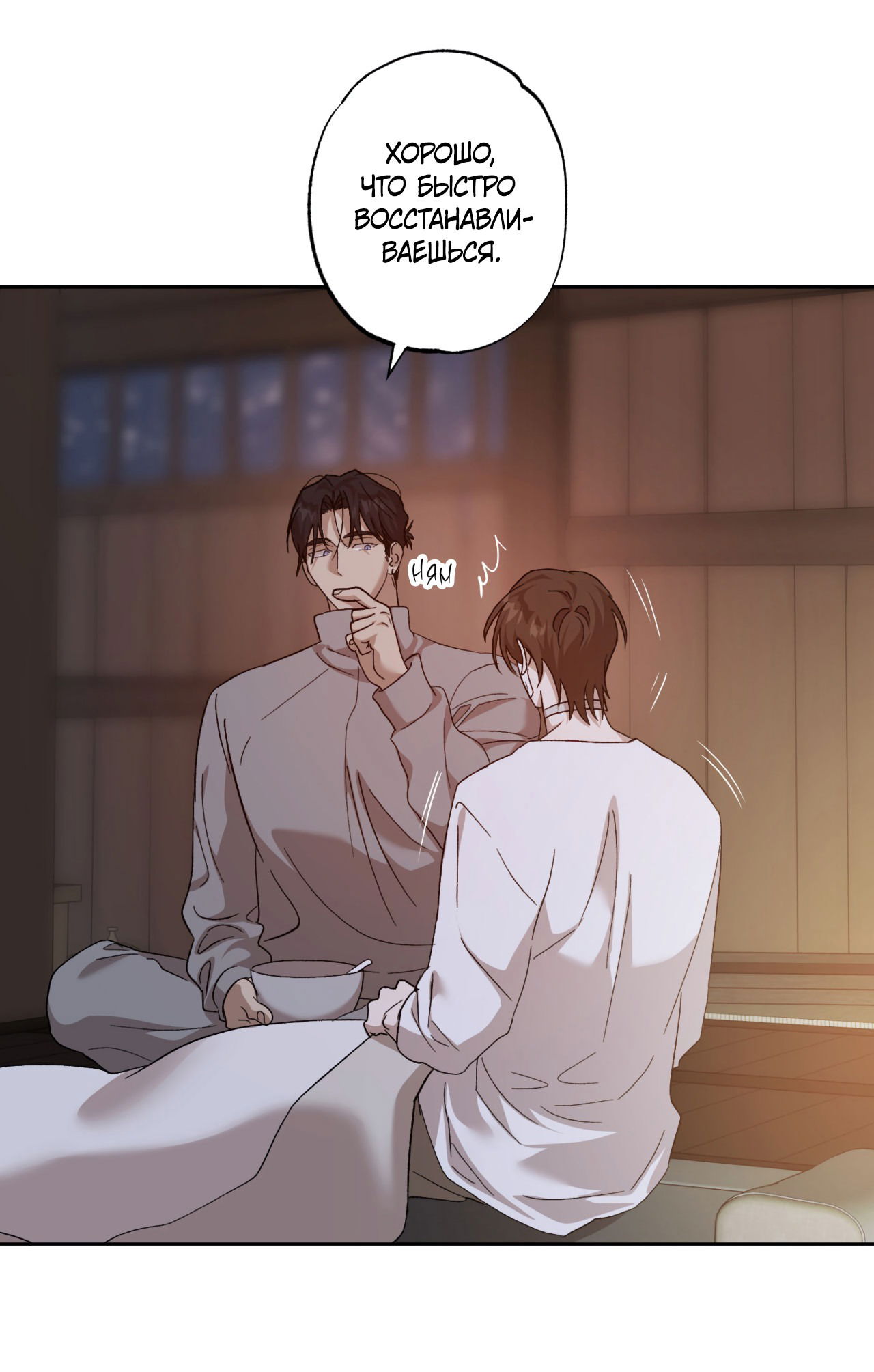 Манга Монстр дремлющего леса - Глава 15 Страница 35