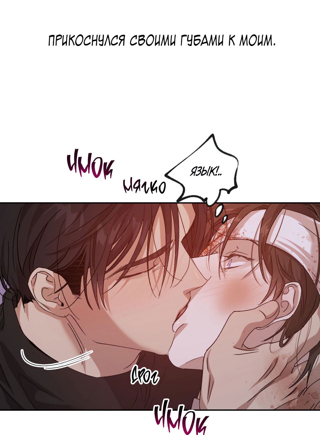 Манга Монстр дремлющего леса - Глава 15 Страница 5