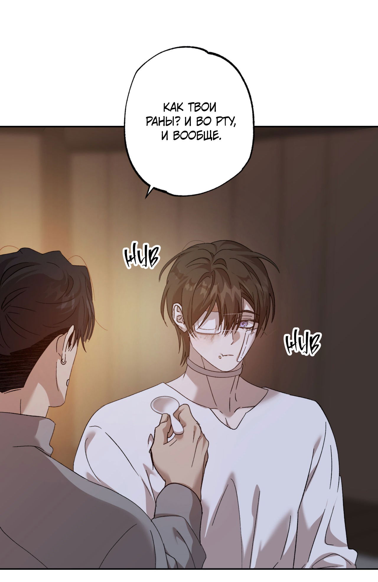 Манга Монстр дремлющего леса - Глава 15 Страница 32