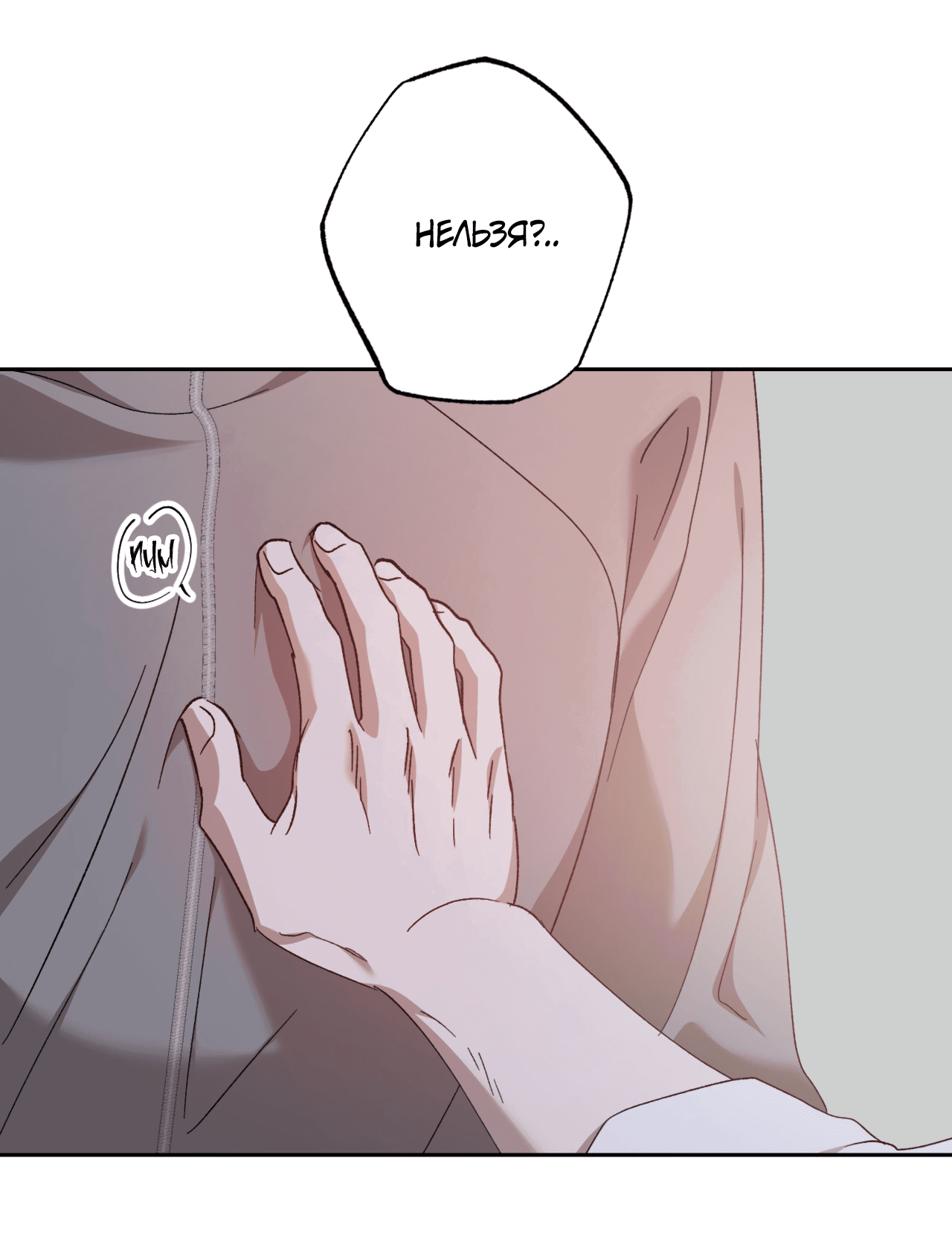 Манга Монстр дремлющего леса - Глава 15 Страница 44