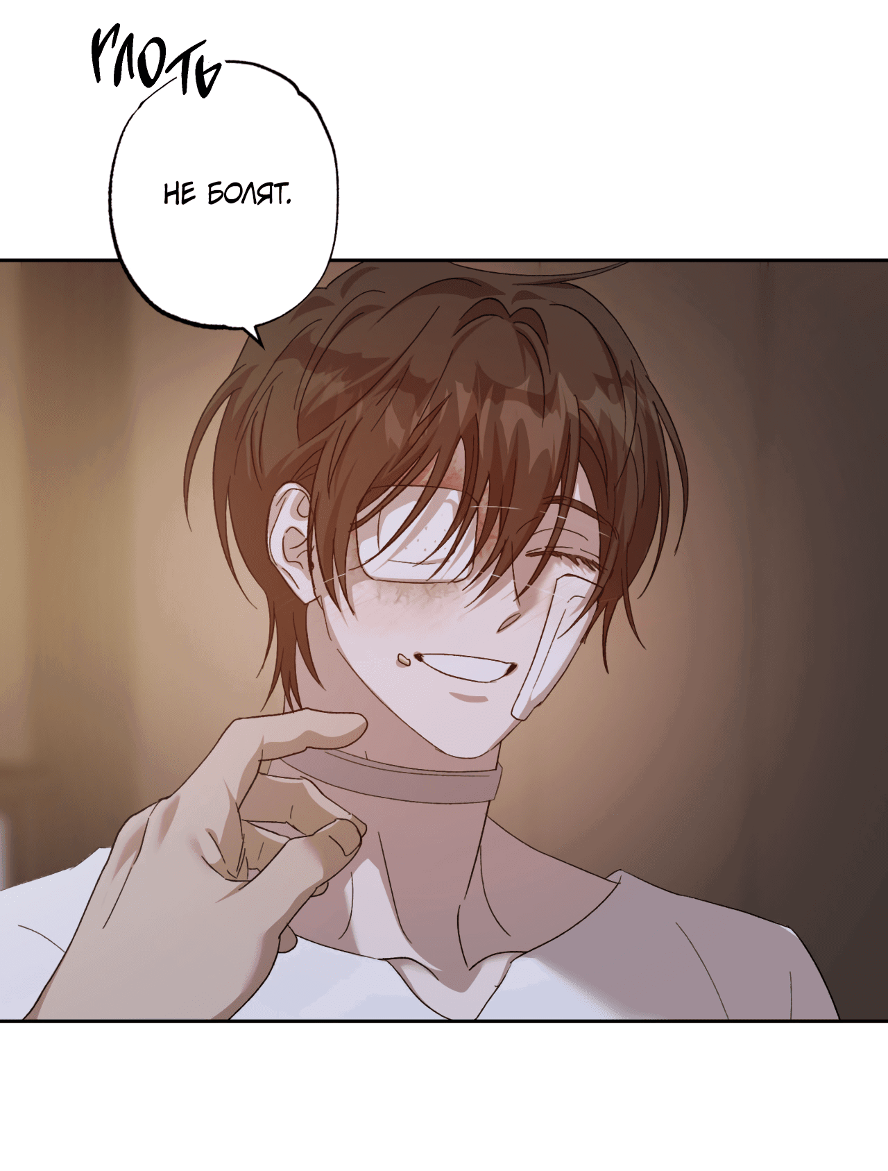 Манга Монстр дремлющего леса - Глава 15 Страница 33