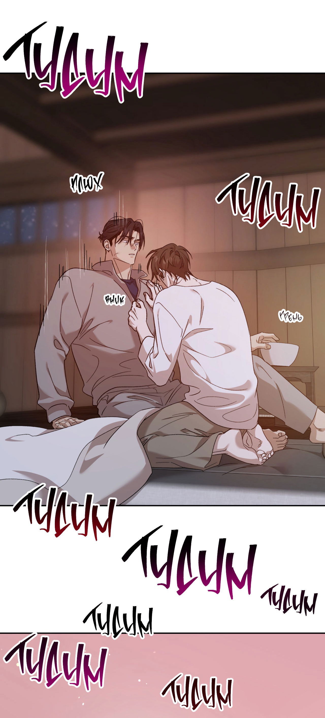 Манга Монстр дремлющего леса - Глава 15 Страница 47