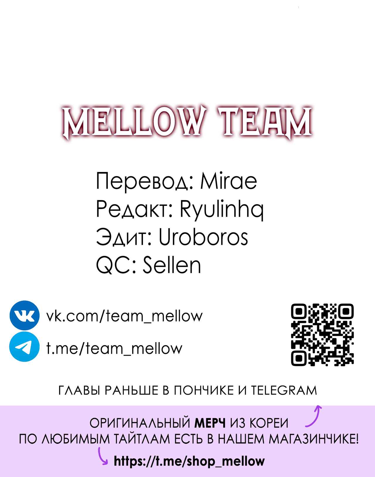 Манга Монстр дремлющего леса - Глава 15 Страница 61