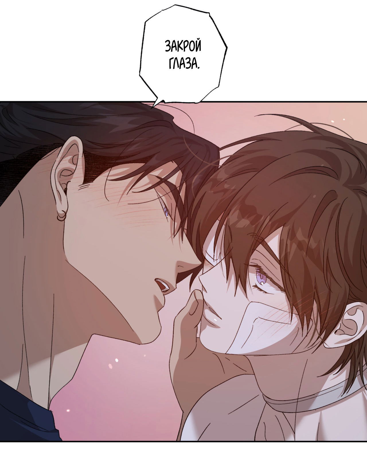 Манга Монстр дремлющего леса - Глава 15 Страница 51