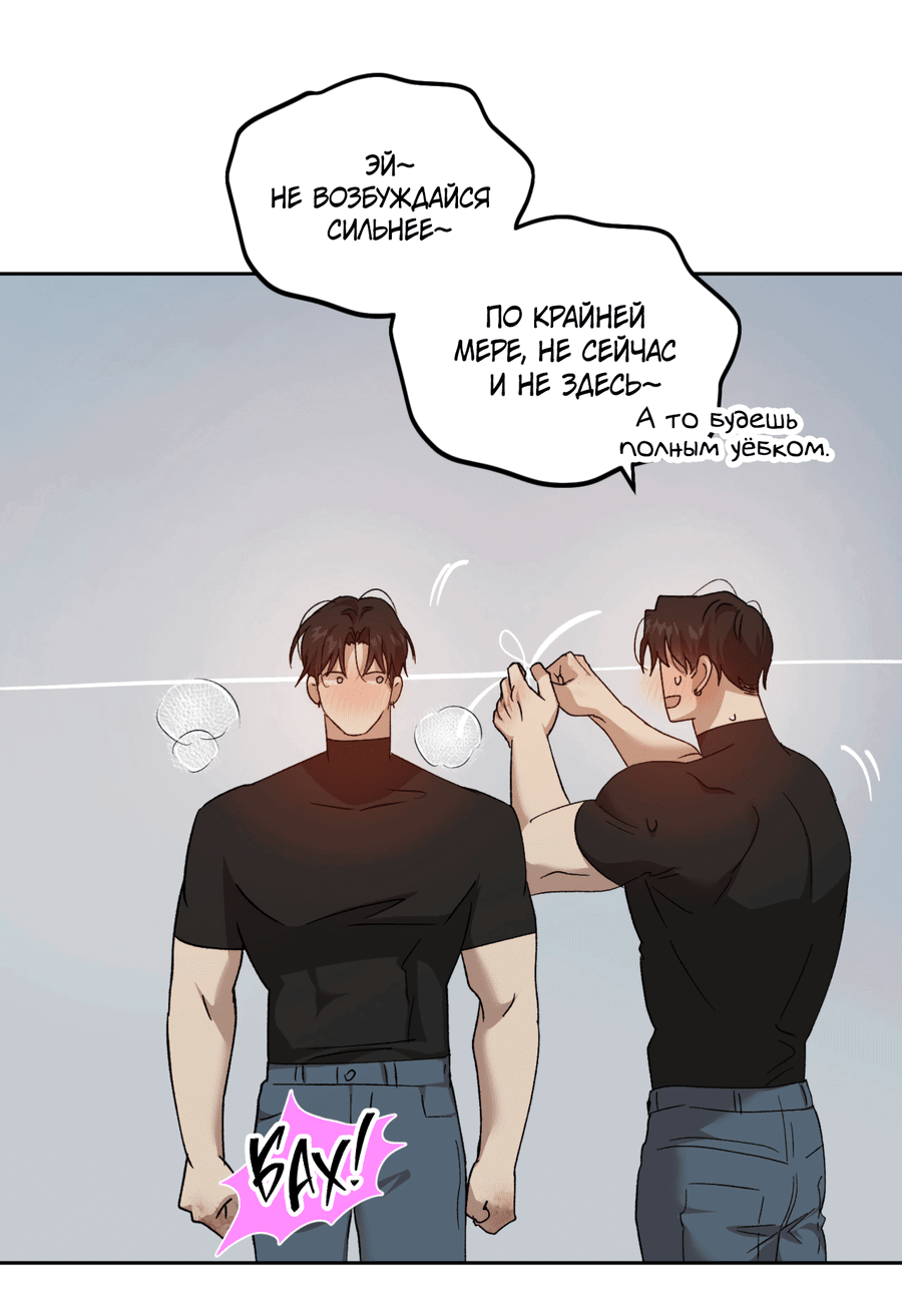 Манга Монстр дремлющего леса - Глава 15 Страница 14