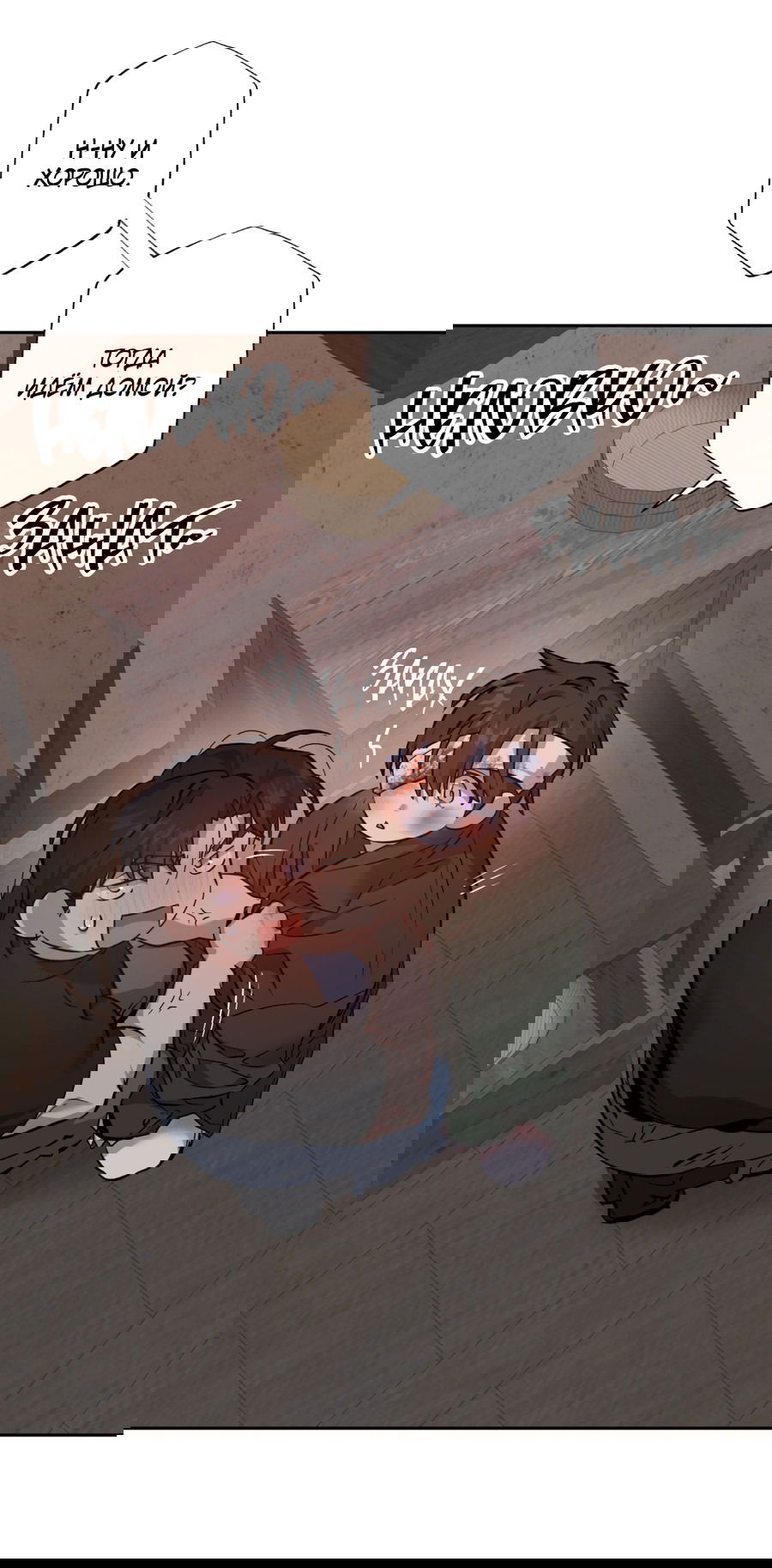 Манга Монстр дремлющего леса - Глава 15 Страница 15