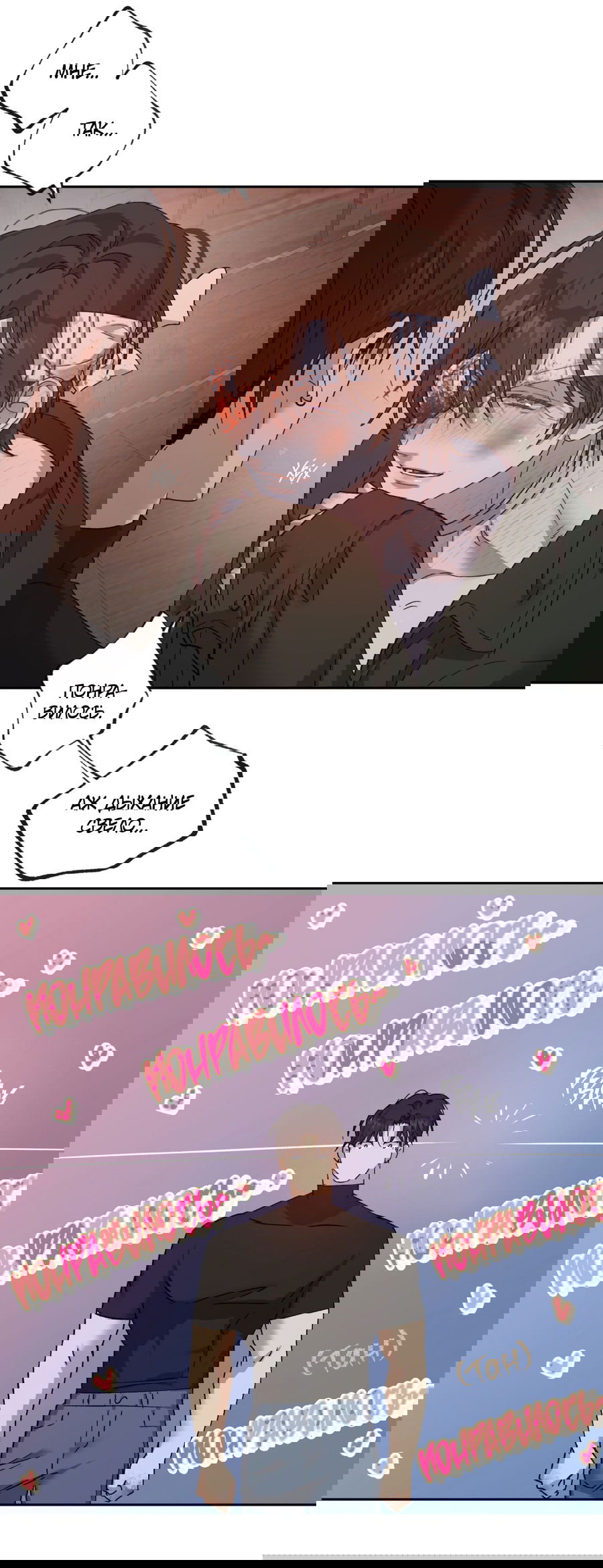 Манга Монстр дремлющего леса - Глава 15 Страница 13