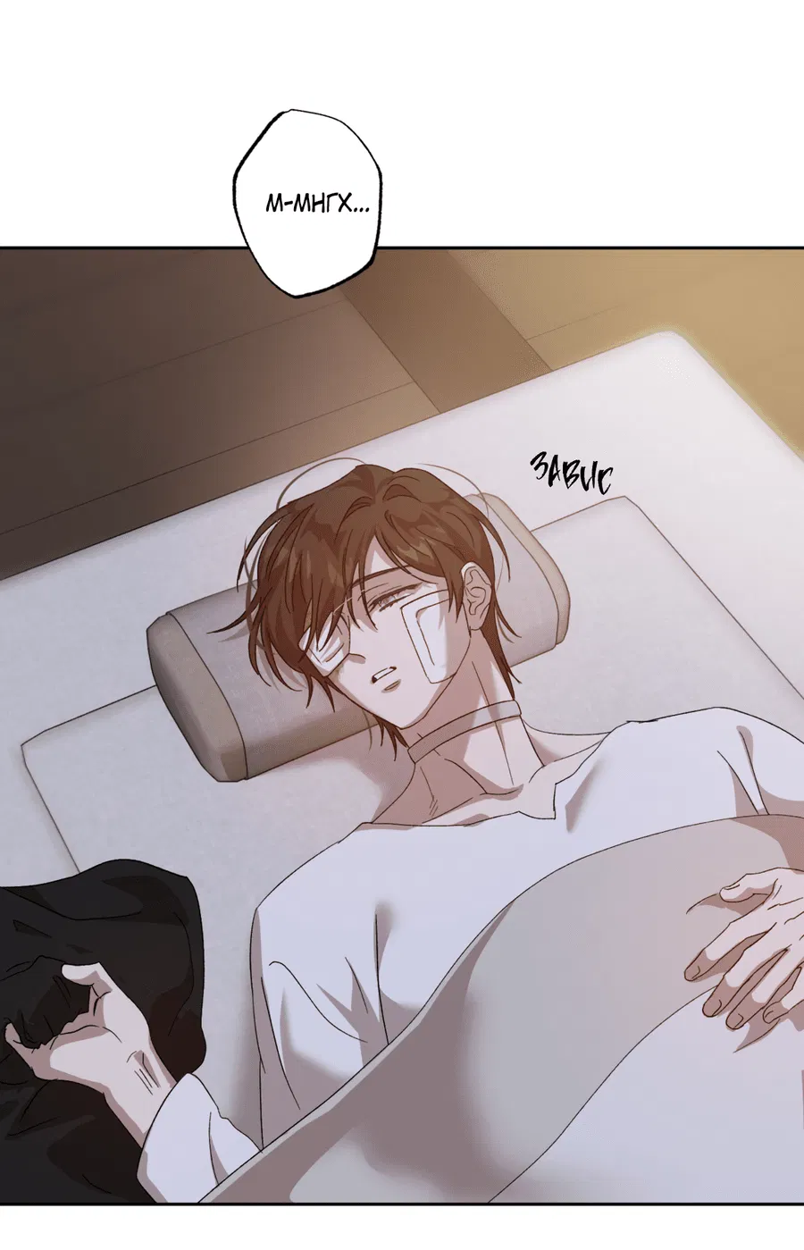 Манга Монстр дремлющего леса - Глава 15 Страница 28