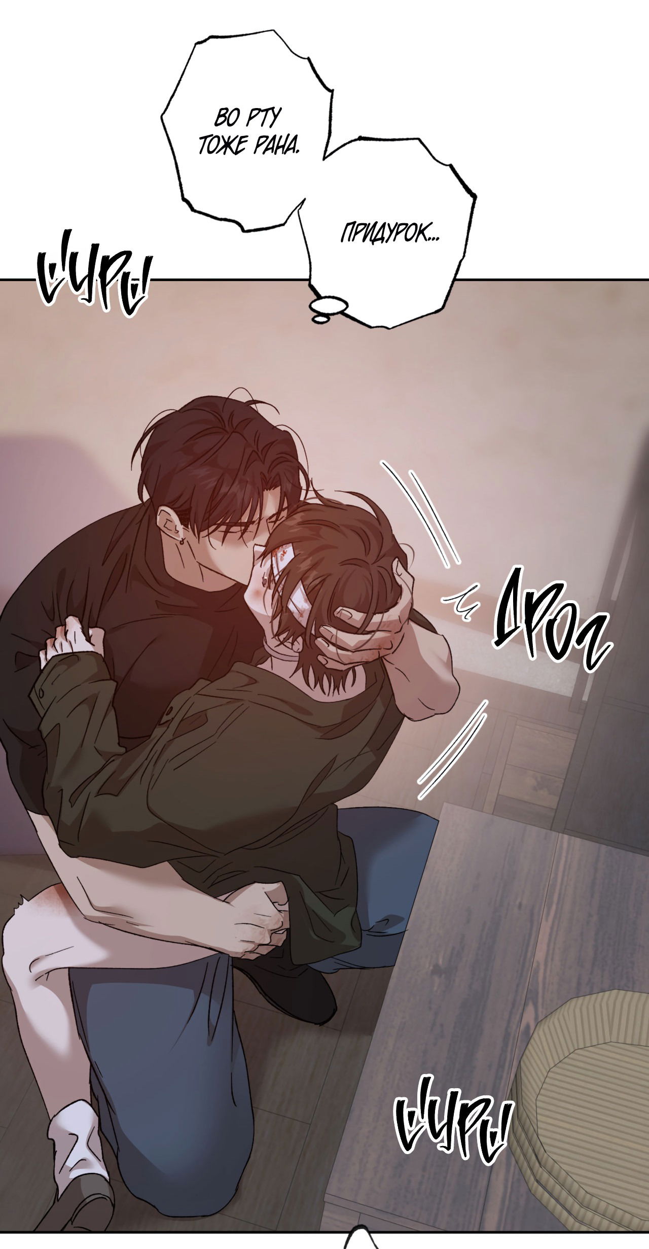 Манга Монстр дремлющего леса - Глава 15 Страница 9