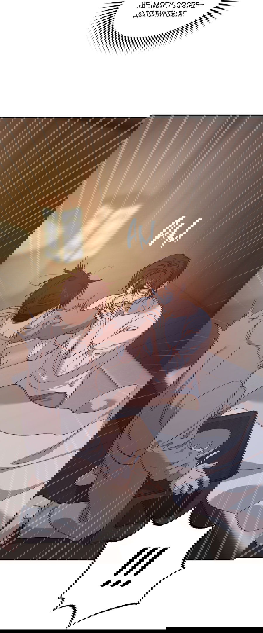 Манга Монстр дремлющего леса - Глава 15 Страница 40