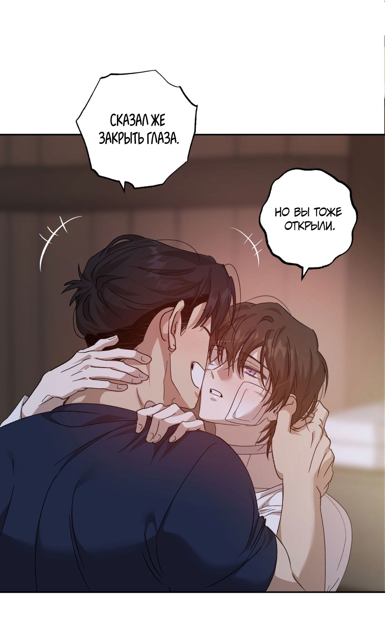 Манга Монстр дремлющего леса - Глава 15 Страница 57