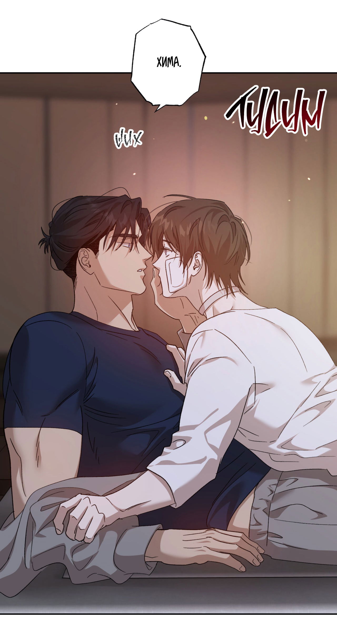 Манга Монстр дремлющего леса - Глава 15 Страница 50