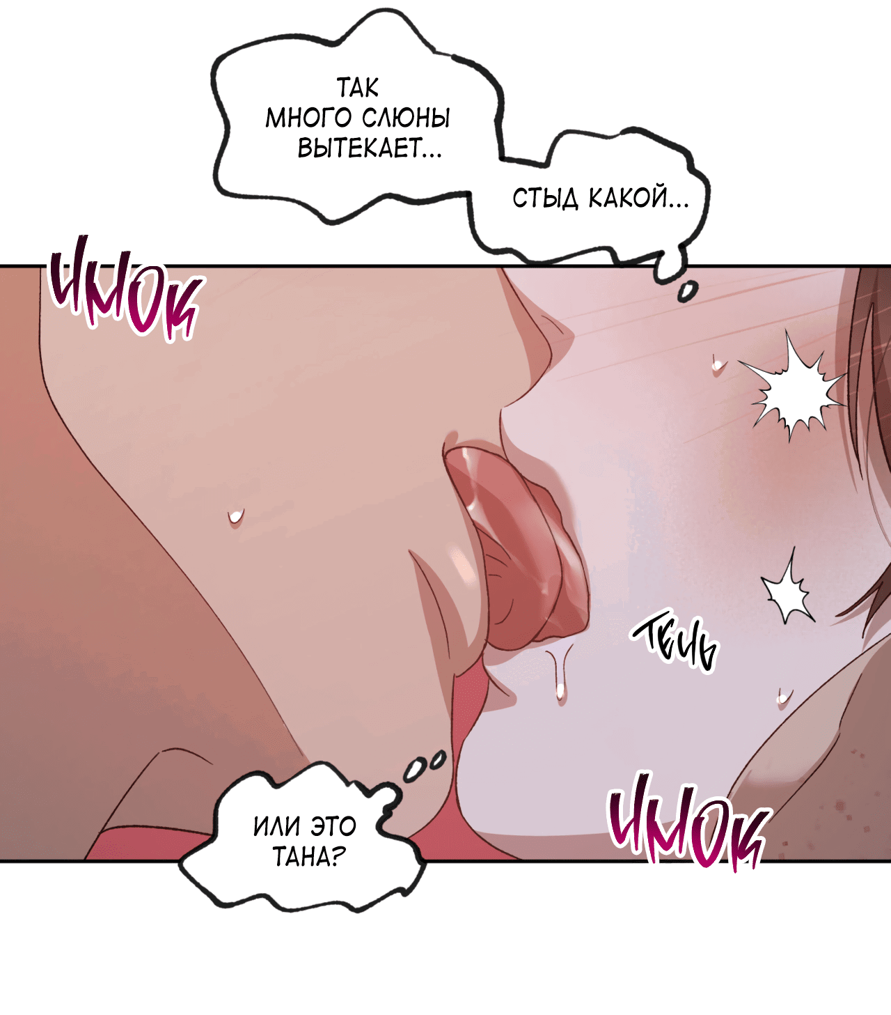 Манга Монстр дремлющего леса - Глава 15 Страница 7