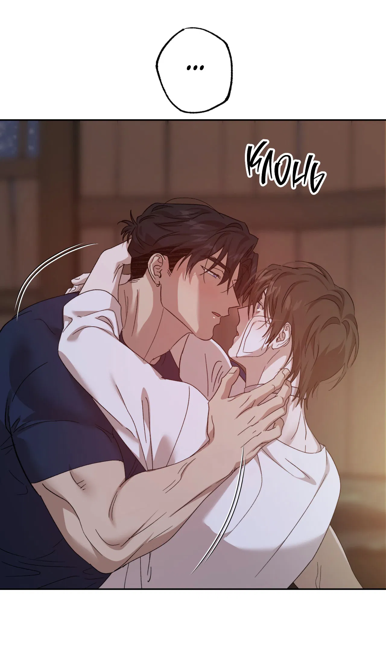 Манга Монстр дремлющего леса - Глава 15 Страница 58