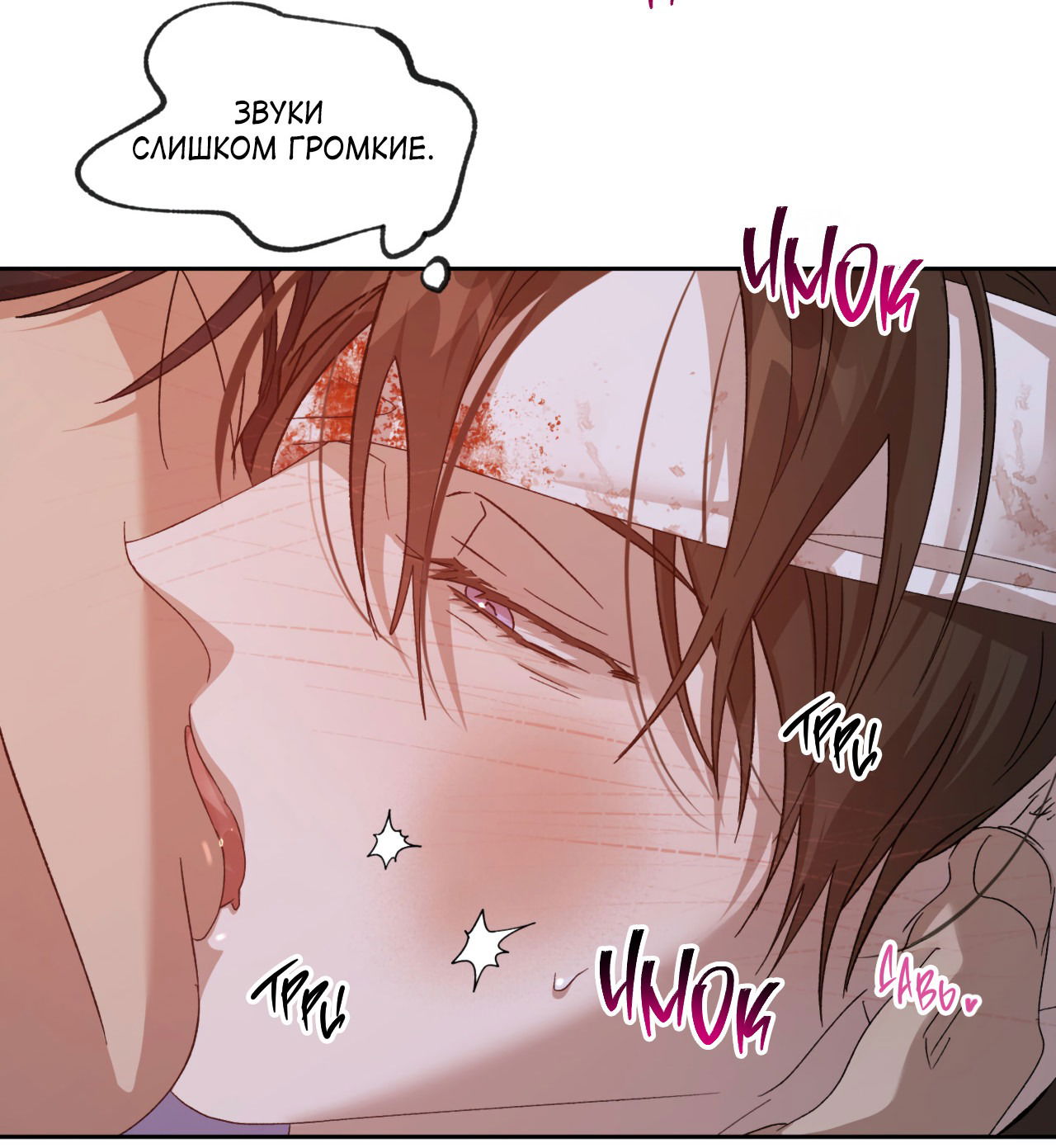 Манга Монстр дремлющего леса - Глава 15 Страница 6