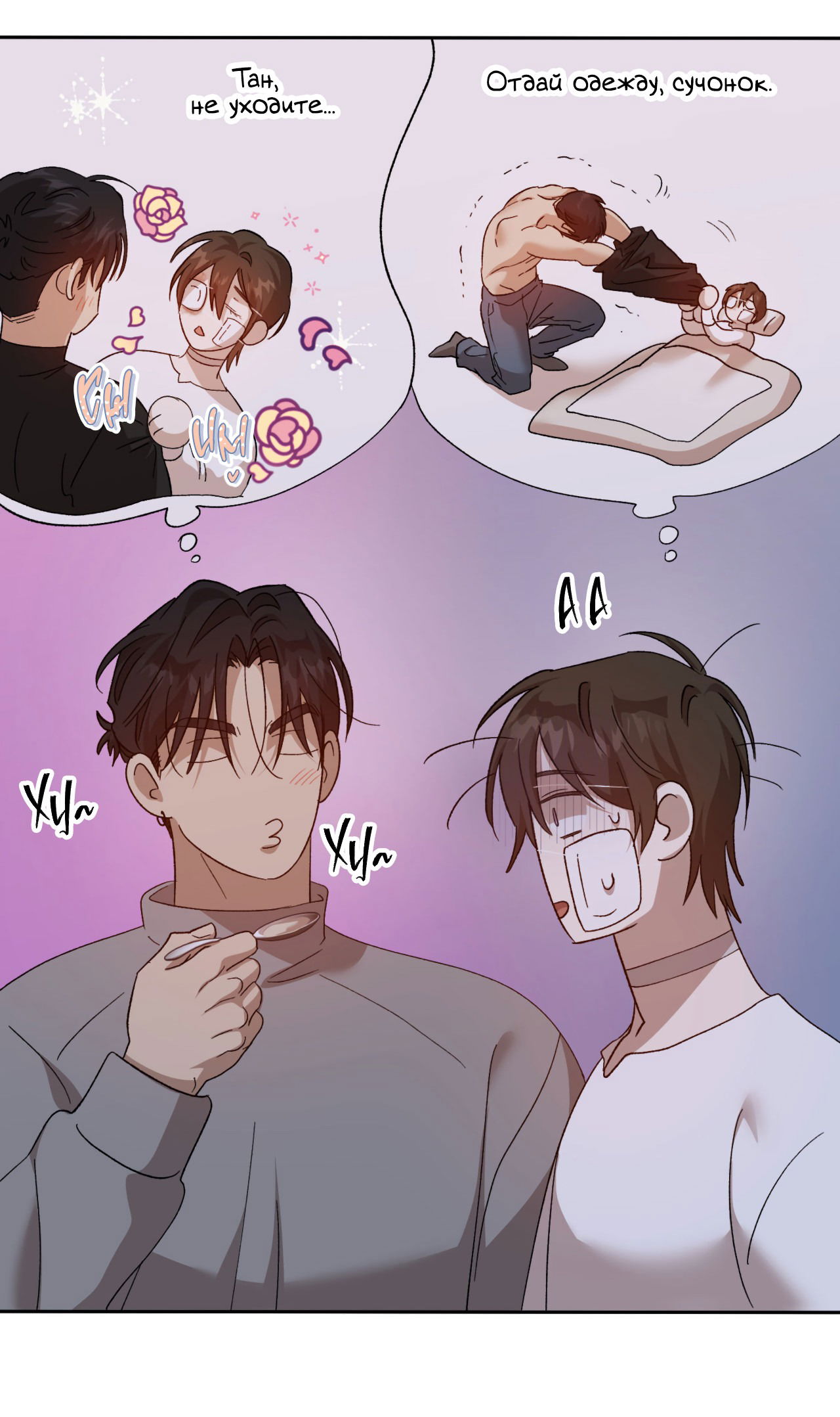 Манга Монстр дремлющего леса - Глава 15 Страница 31