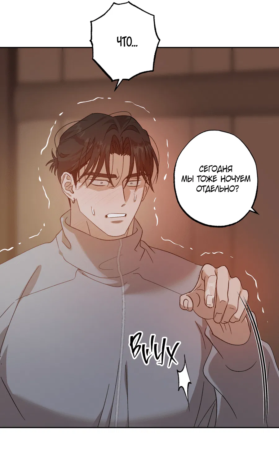 Манга Монстр дремлющего леса - Глава 15 Страница 41