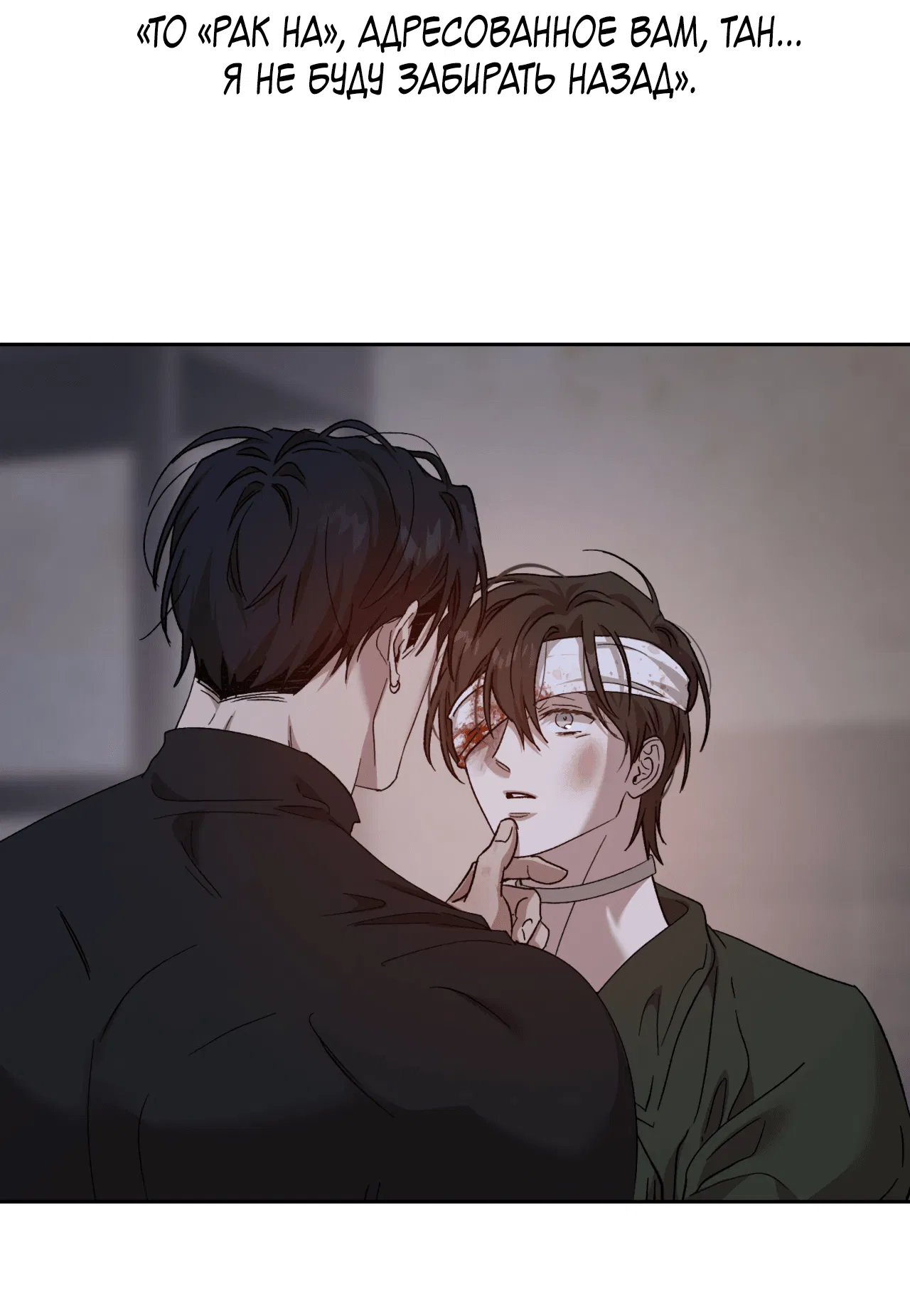 Манга Монстр дремлющего леса - Глава 15 Страница 3