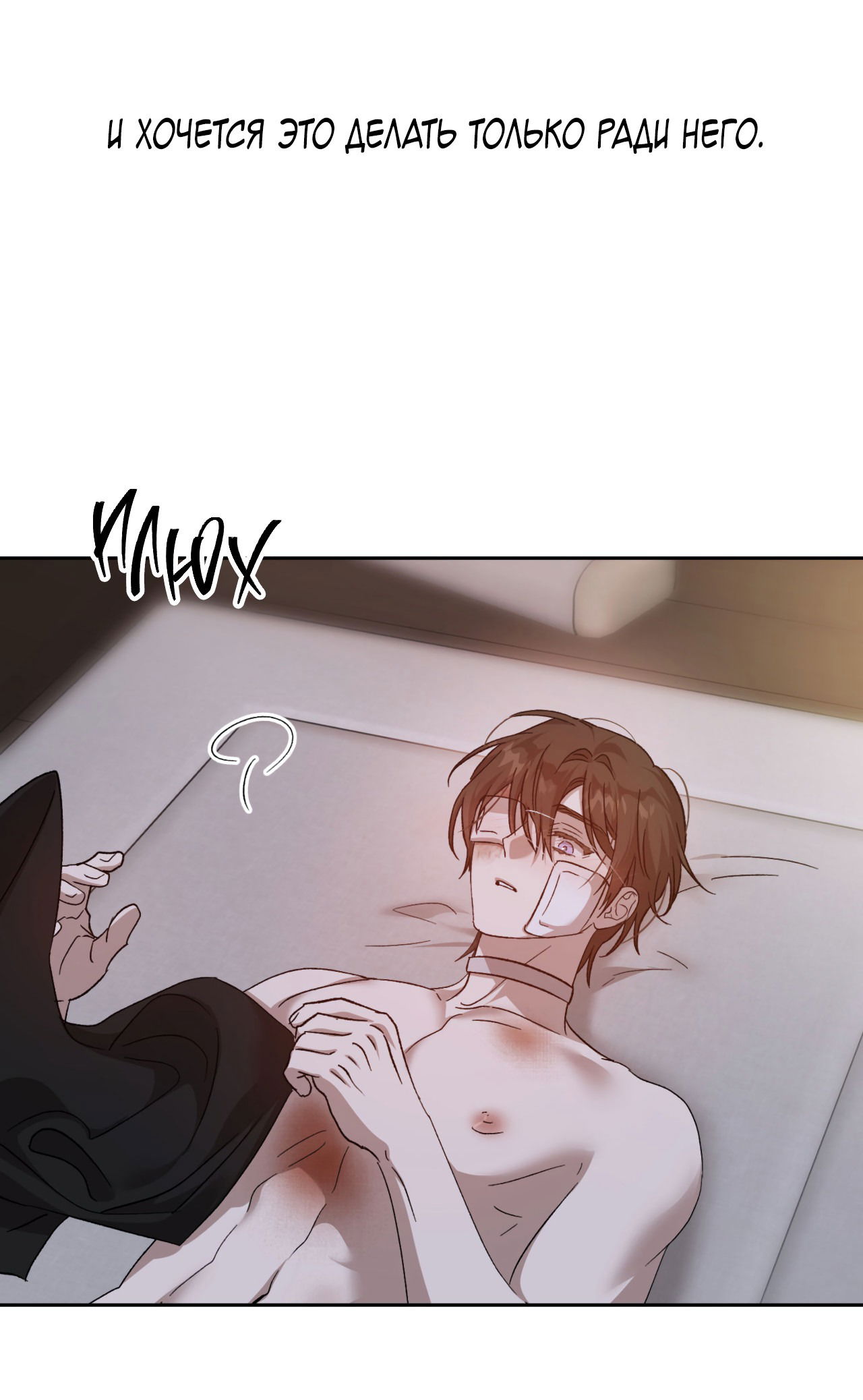 Манга Монстр дремлющего леса - Глава 16 Страница 9