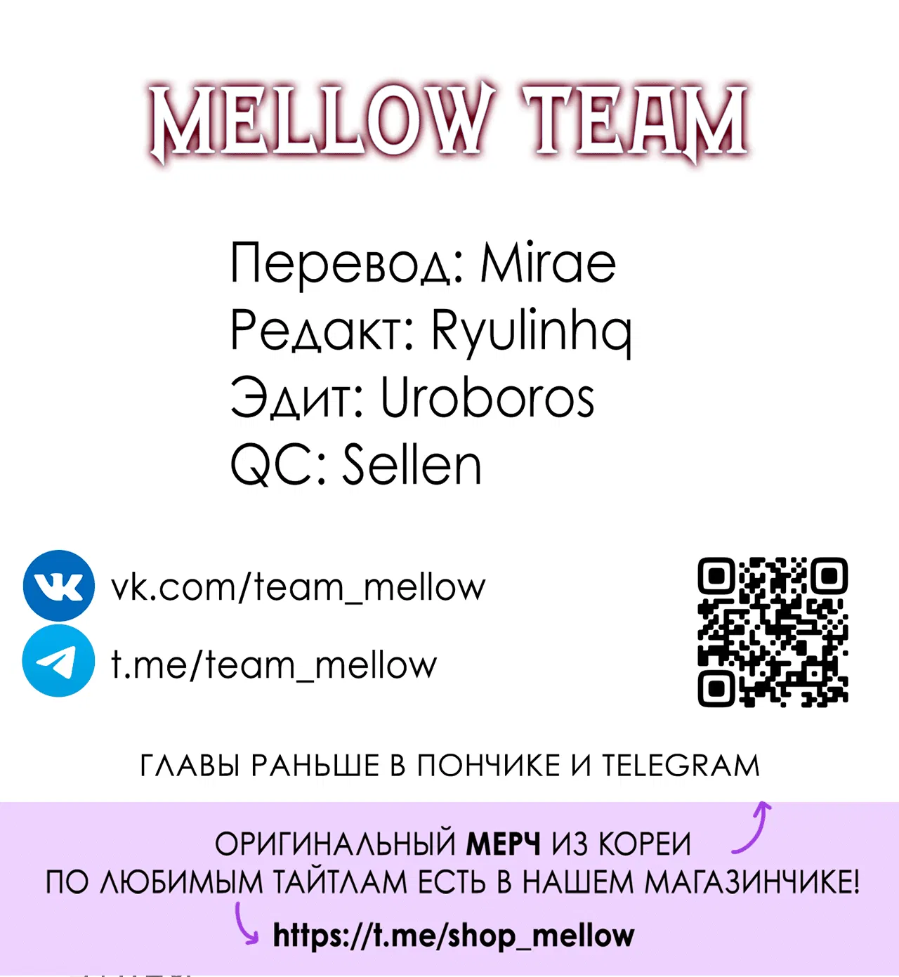 Манга Монстр дремлющего леса - Глава 16 Страница 64