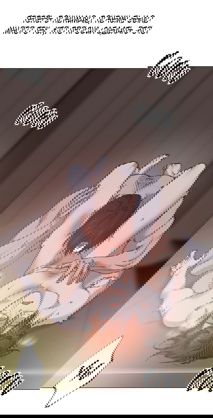 Манга Монстр дремлющего леса - Глава 16 Страница 31