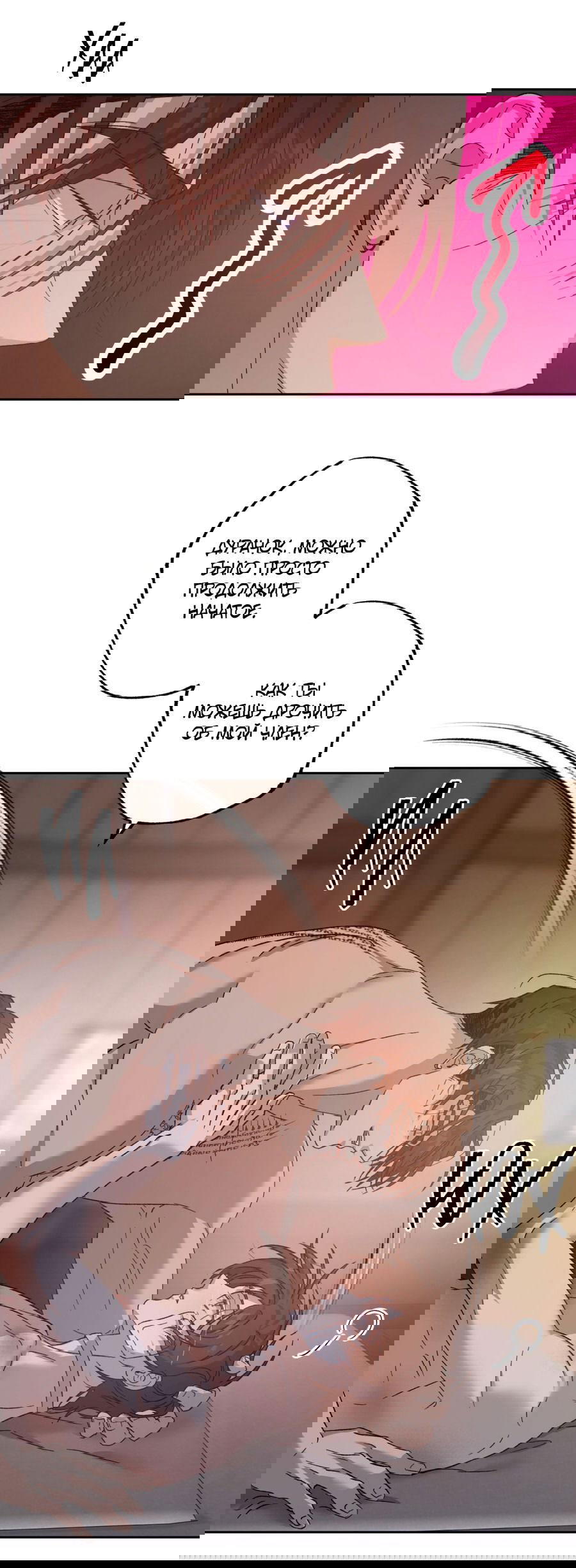 Манга Монстр дремлющего леса - Глава 16 Страница 20