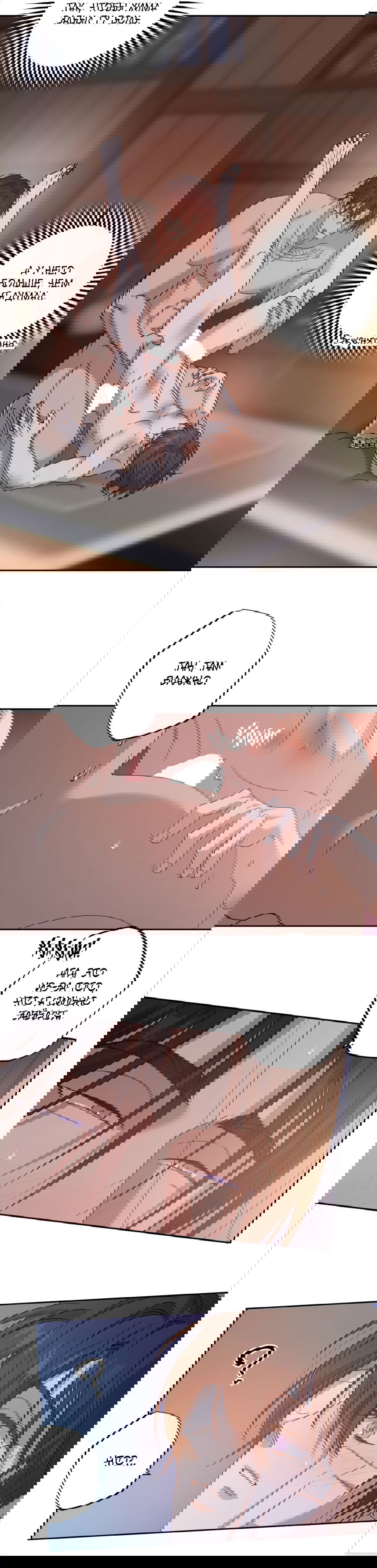 Манга Монстр дремлющего леса - Глава 16 Страница 27