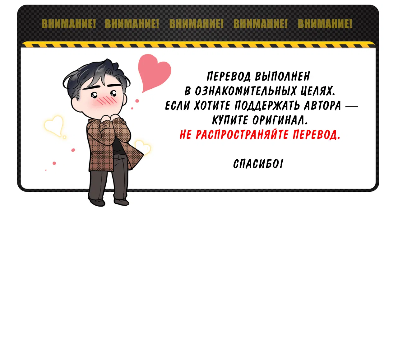 Манга Монстр дремлющего леса - Глава 16 Страница 2