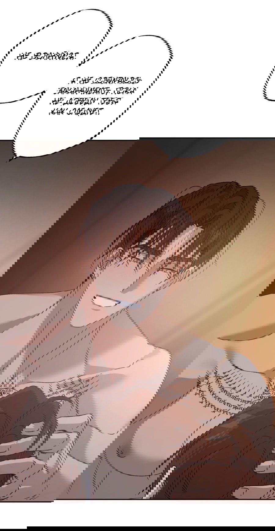 Манга Монстр дремлющего леса - Глава 16 Страница 21