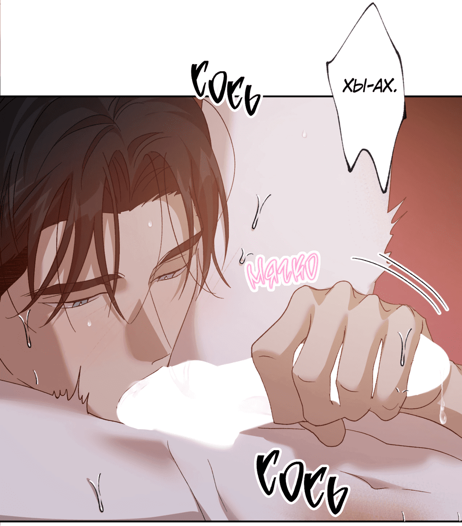 Манга Монстр дремлющего леса - Глава 16 Страница 29