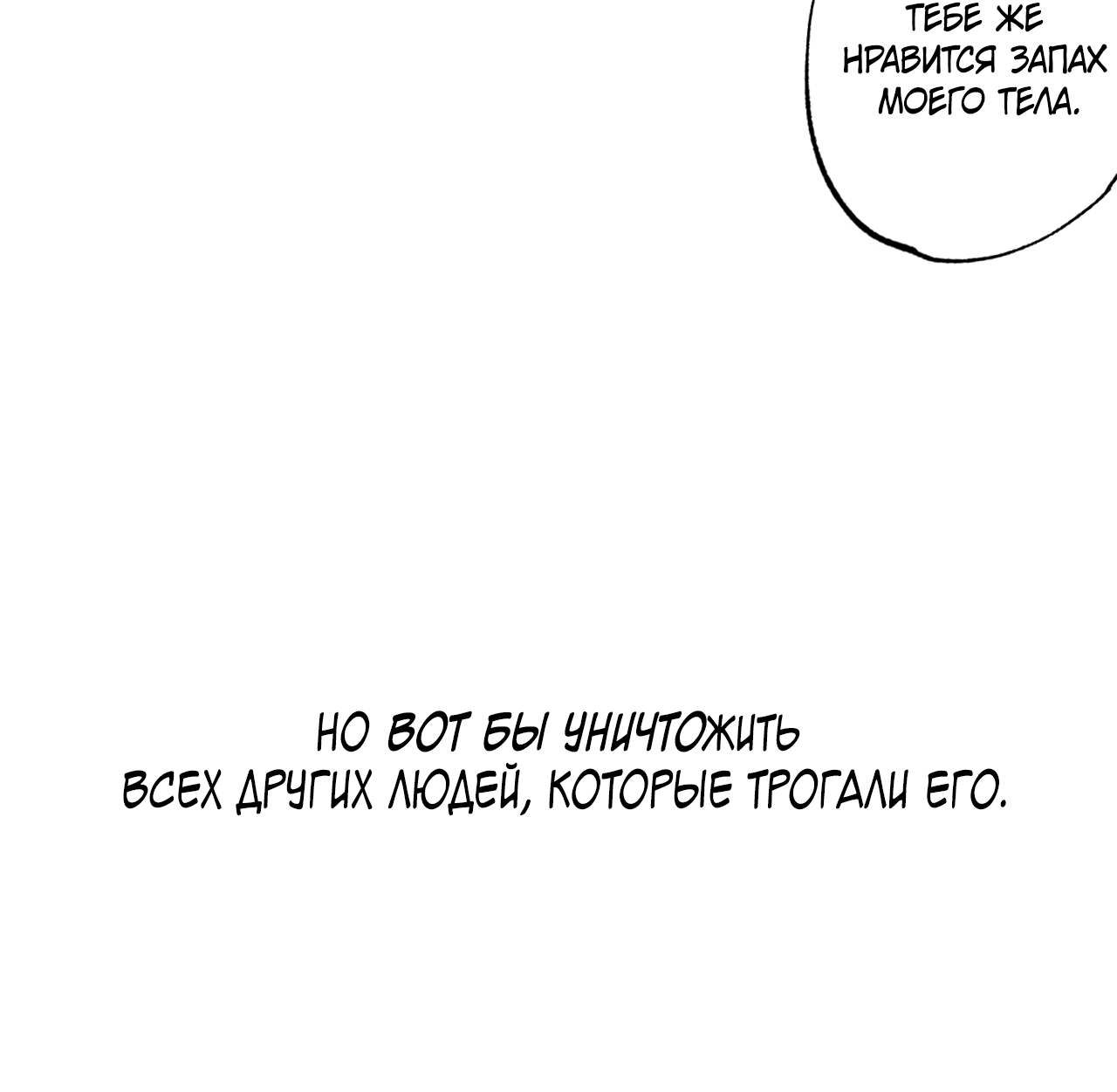 Манга Монстр дремлющего леса - Глава 16 Страница 11